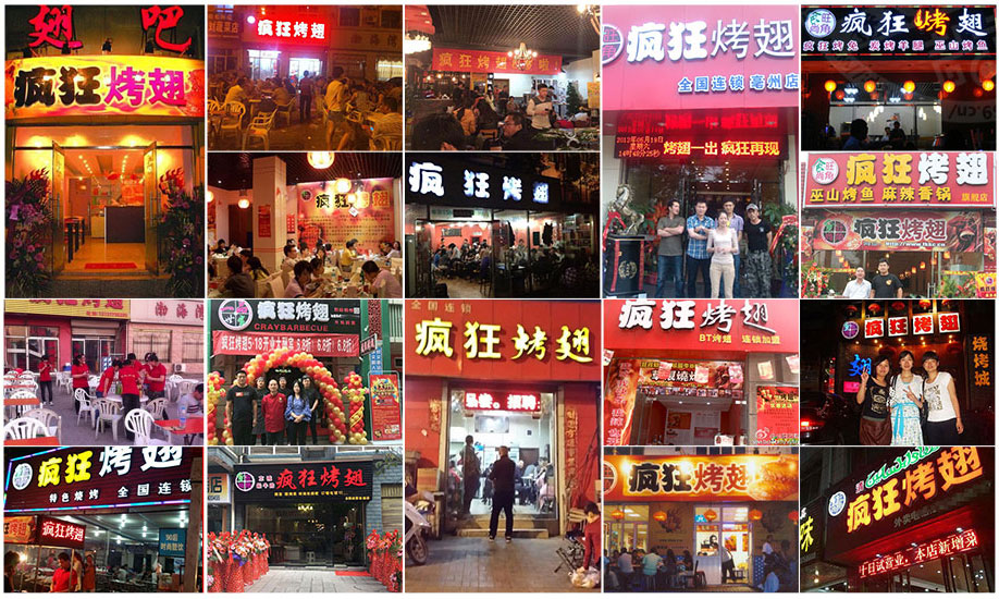 华南热作学院烧烤加盟,学烧烤技术,开烧烤店多少钱