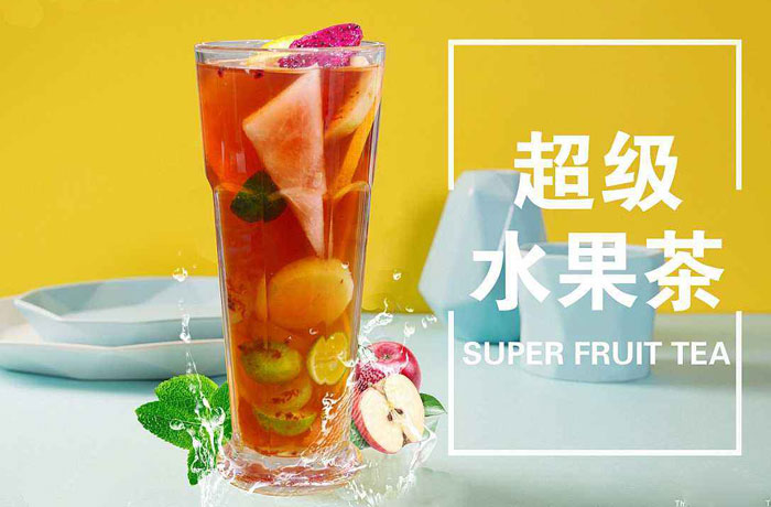华南热作学院水果茶培训